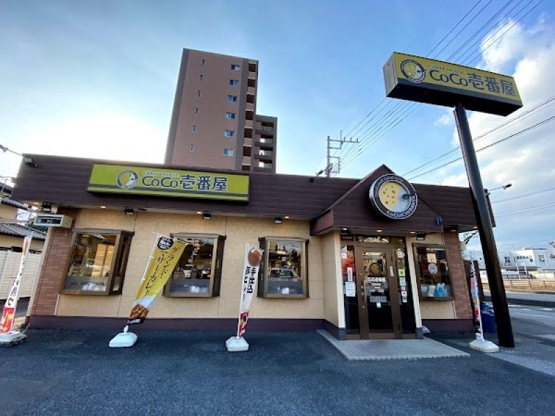 カレーハウスCoCo壱番屋 宇都宮峰店