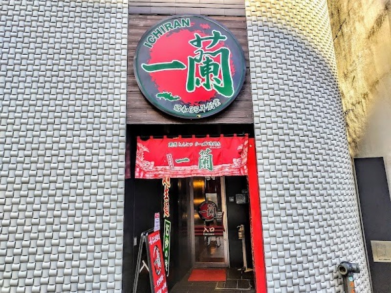 一蘭 名古屋駅店