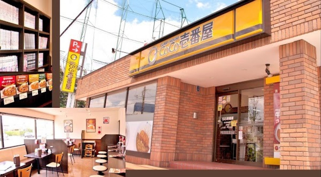 カレーハウス CoCo壱番屋 枚方東香里店