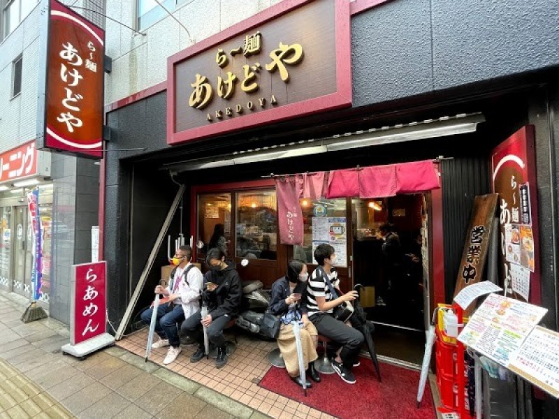 ら～麺 あけどや