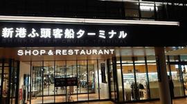 博多 一星 横浜ハンマーヘッド店