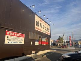岐阜タンメン 福井店