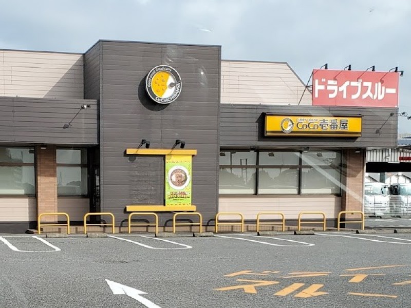 カレーハウスCoCo壱番屋 市原八幡店
