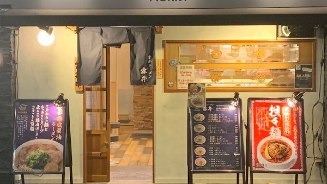 京都ラーメン森井 矢向店