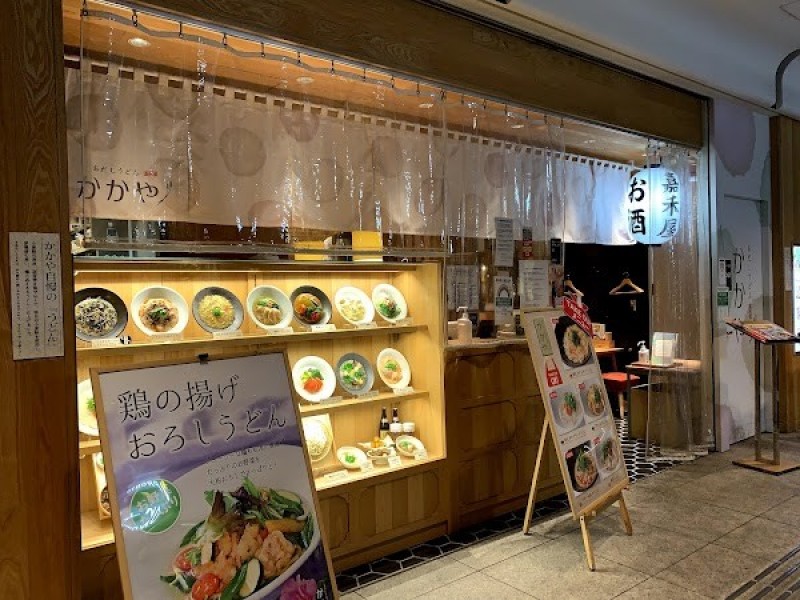 おだしうどん かかや 大手町店