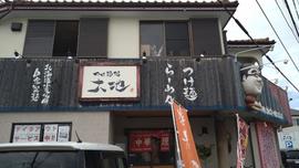 大地