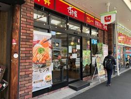 すき家 阿倍野店