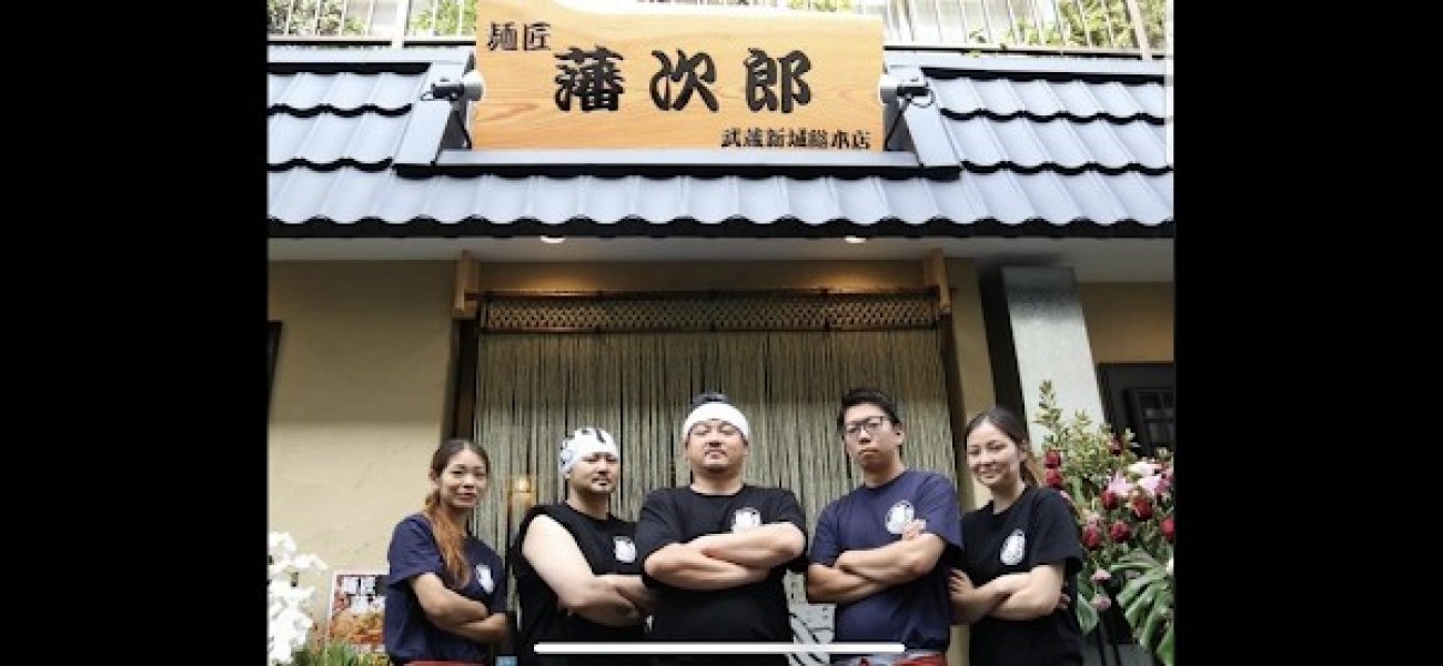 麺匠 藩次郎 武蔵新城総本店