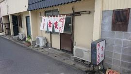 幸花