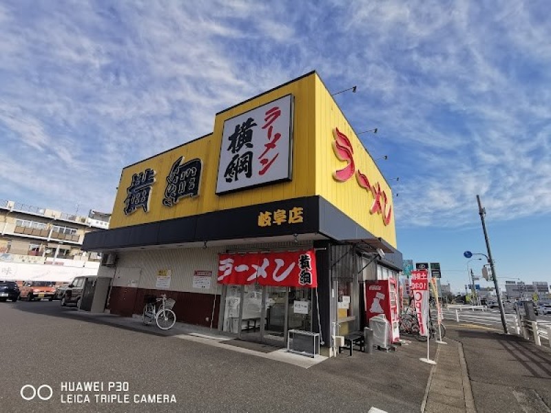 ラーメン横綱 岐阜店