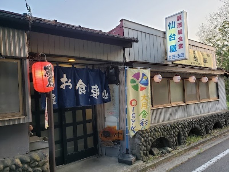 仙台屋