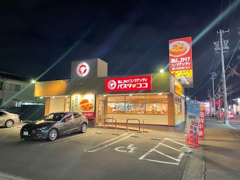 パスタ・デ・ココ 小牧常普請店