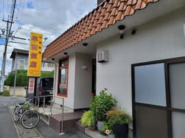 早田飯店 本店
