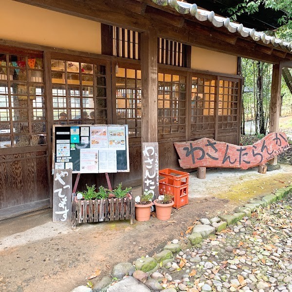 わさんたらんか