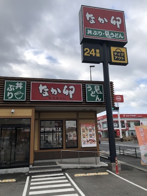 なか卯 福岡小田部店