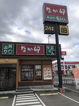 なか卯 福岡小田部店