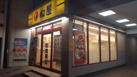 松屋 仙台定禅寺通り店
