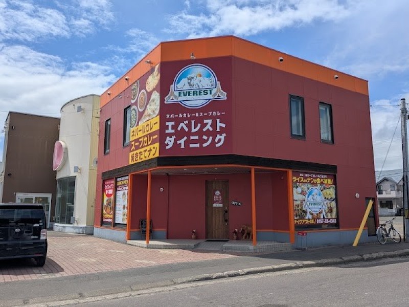 エベレストダイニング北見店