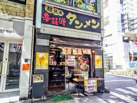 カラ助