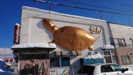 亀金食堂