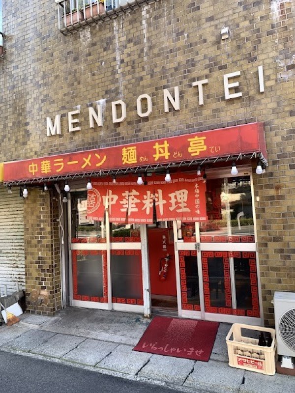 麺丼亭