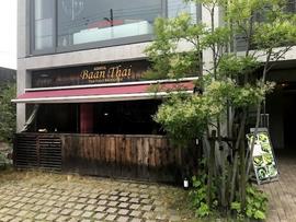 バーンタイ ASHIYA
