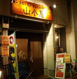 山小屋