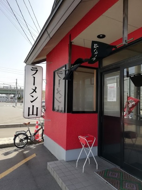 ラーメン山