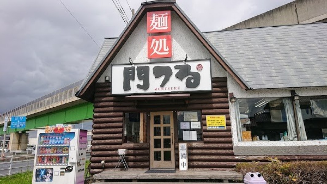麺処 門つる