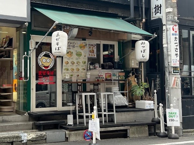 まぜそば 三ツ星