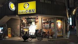 CoCo壱番屋 東武みずほ台駅西口店
