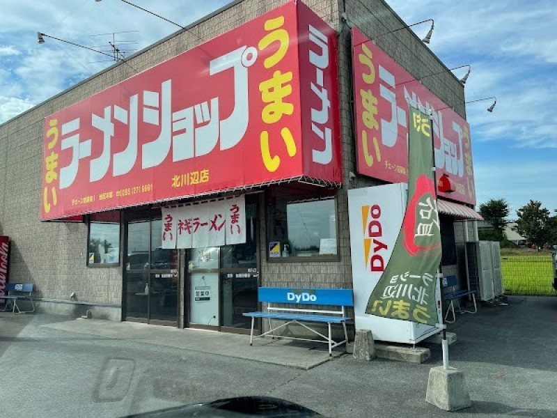 ラーメンショップ北川辺店