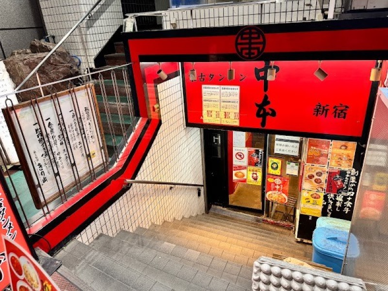 蒙古タンメン中本 新宿