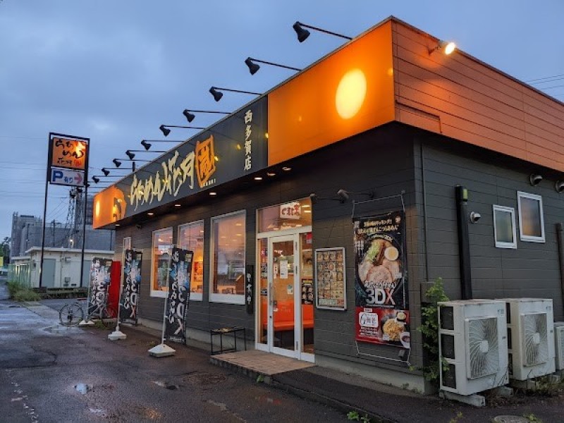 らあめん花月嵐西多賀店