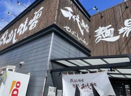 千代商店