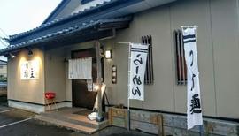 つけ麺 坊主
