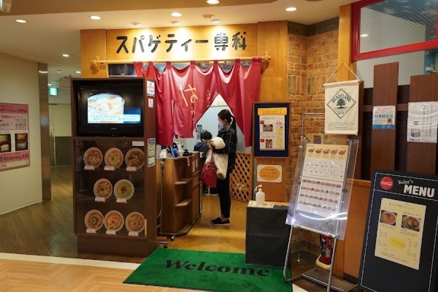 スパゲッティー専科 はらっぱ 駅ビルモントレー店