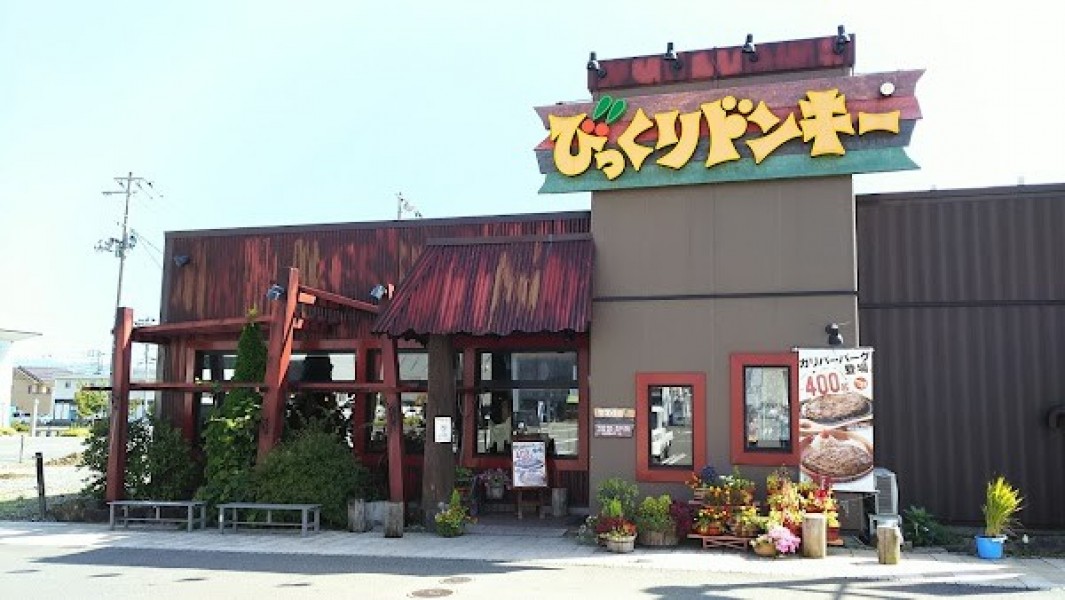 びっくりドンキー盛岡インター店