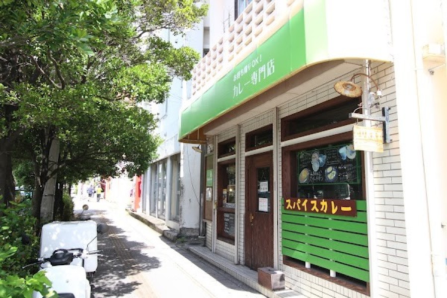 スパイスカレー ゴカルナ (Spice curry Gokarna)