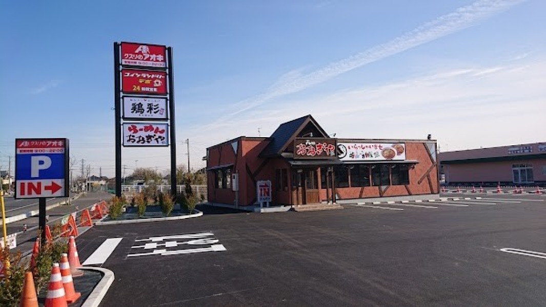 おおぎやラーメン熊谷大原店