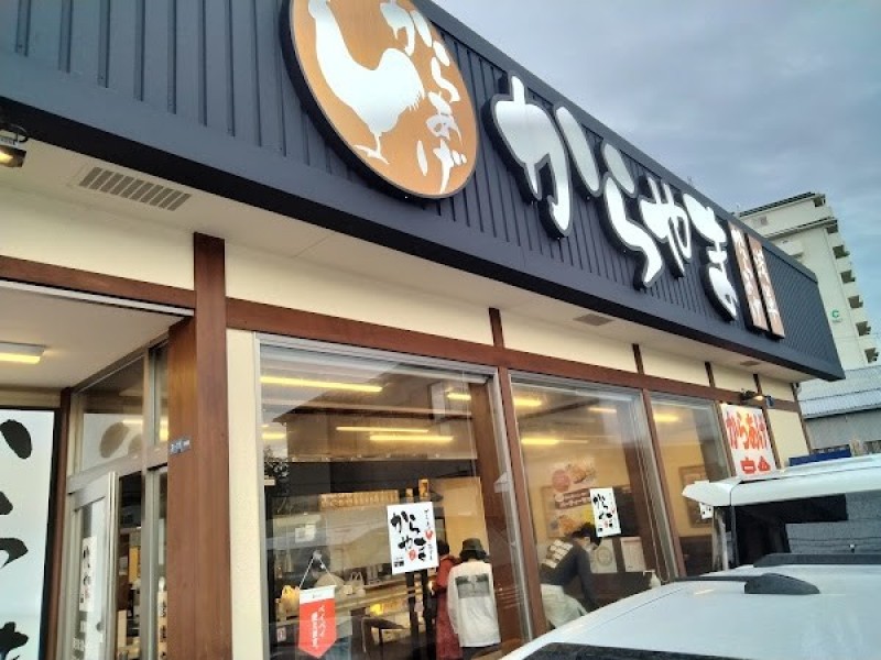 からやま 寝屋川宇谷店