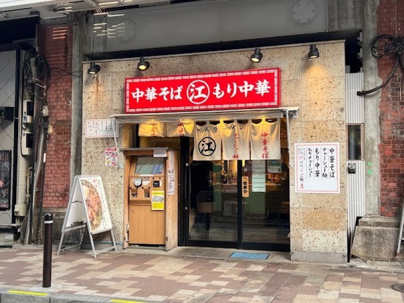 神田ちえちゃんラーメン