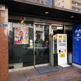 きんもちカレー