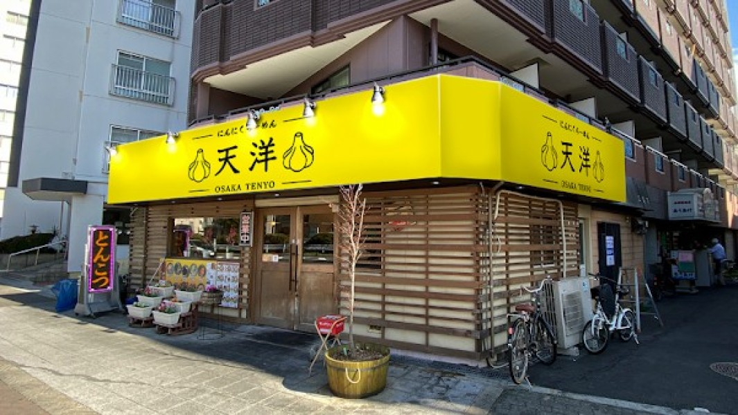 天洋 野田店