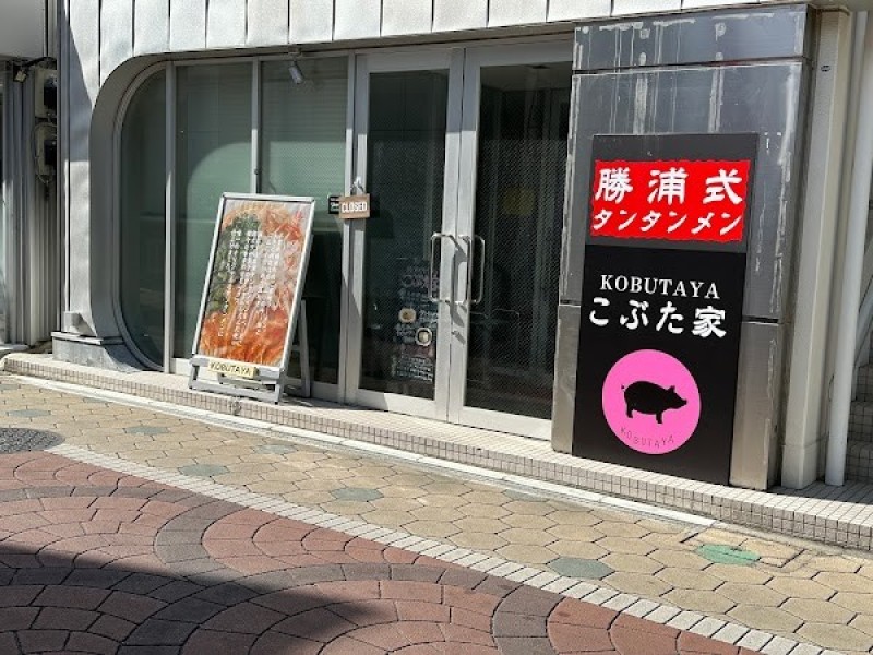 こぶた家