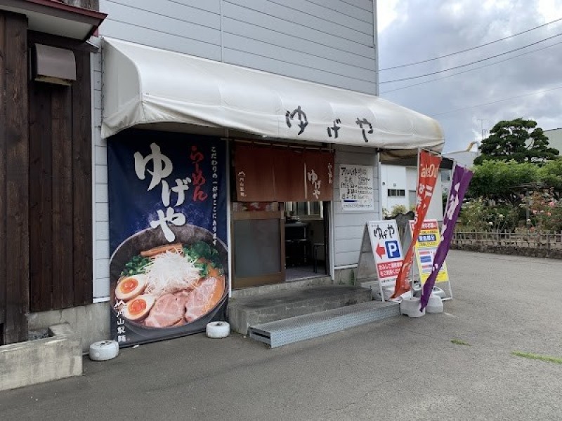 ゆげや