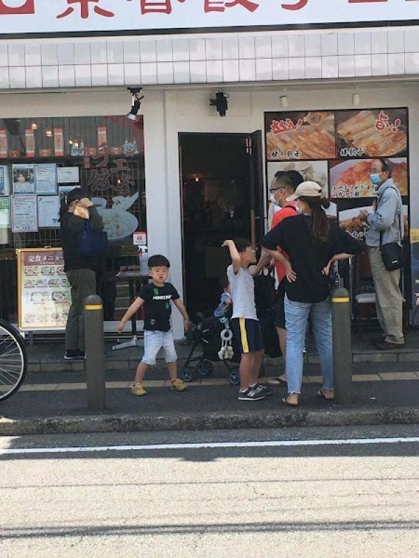 京香餃子