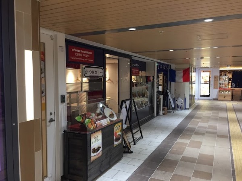 かつ&カリーアルデ新大阪店