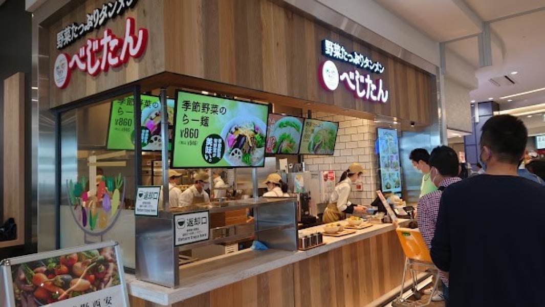 野菜たっぷりタンメン べじたん イオンモールNagoya Noritake Garden店