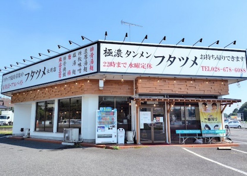 極濃湯麺 フタツメ 長岡店